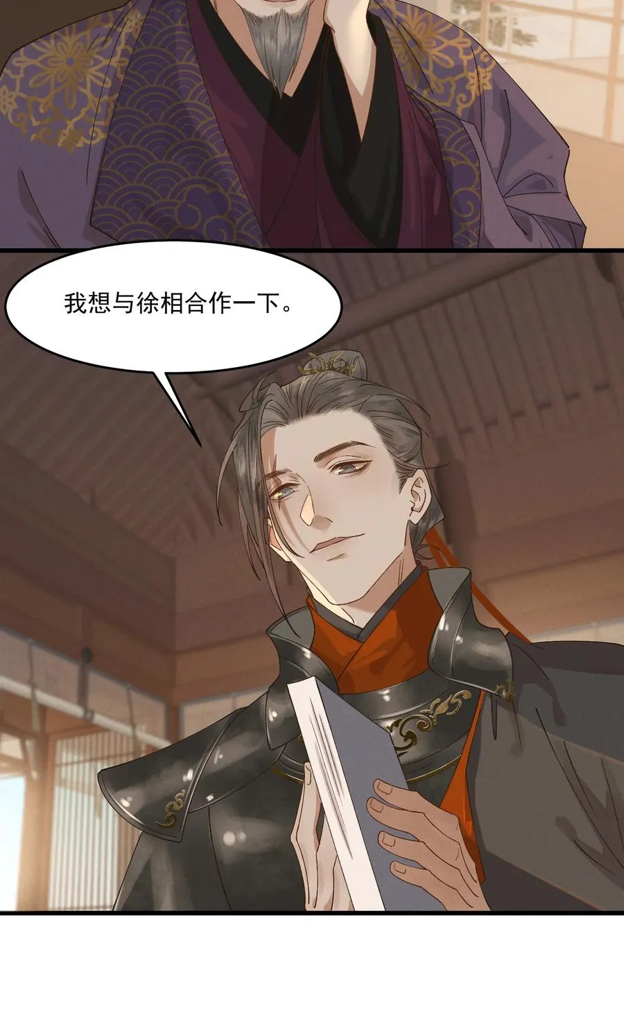 011 你怎么那么硬 第38页