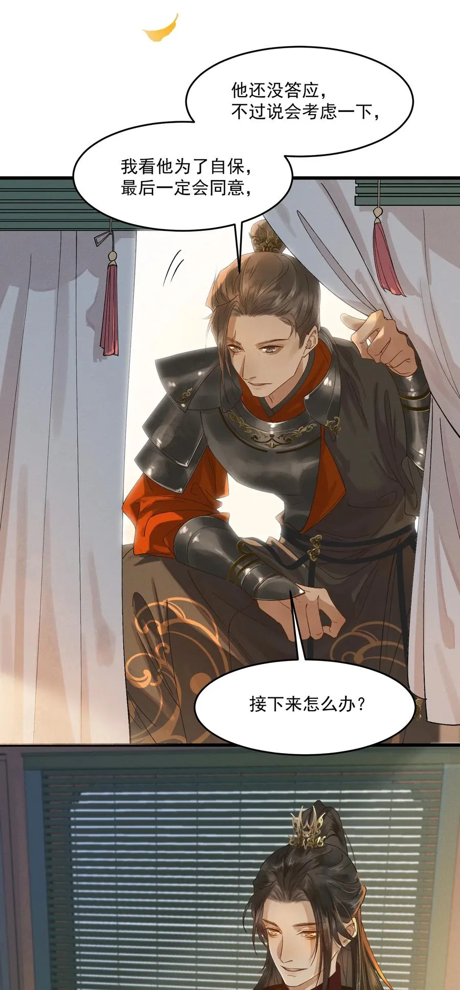 011 你怎么那么硬 第40页