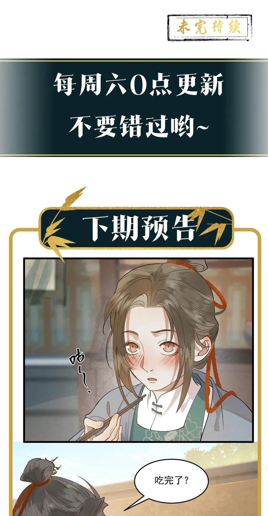 011 你怎么那么硬 第42页