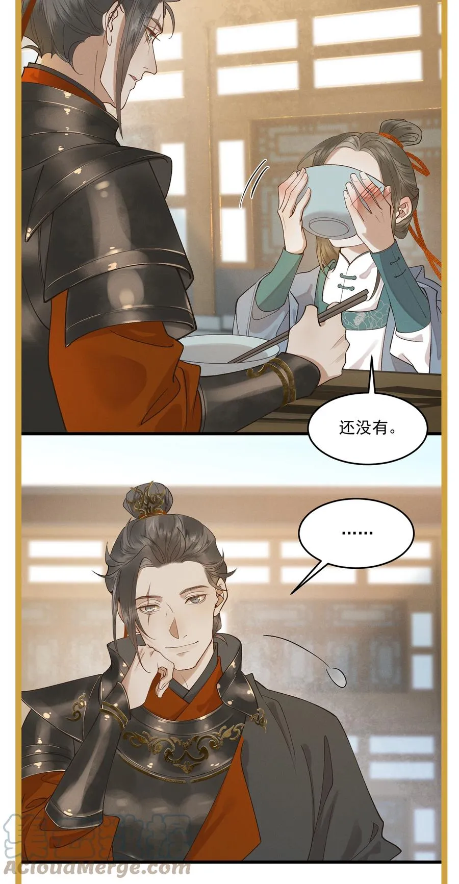 011 你怎么那么硬 第43页