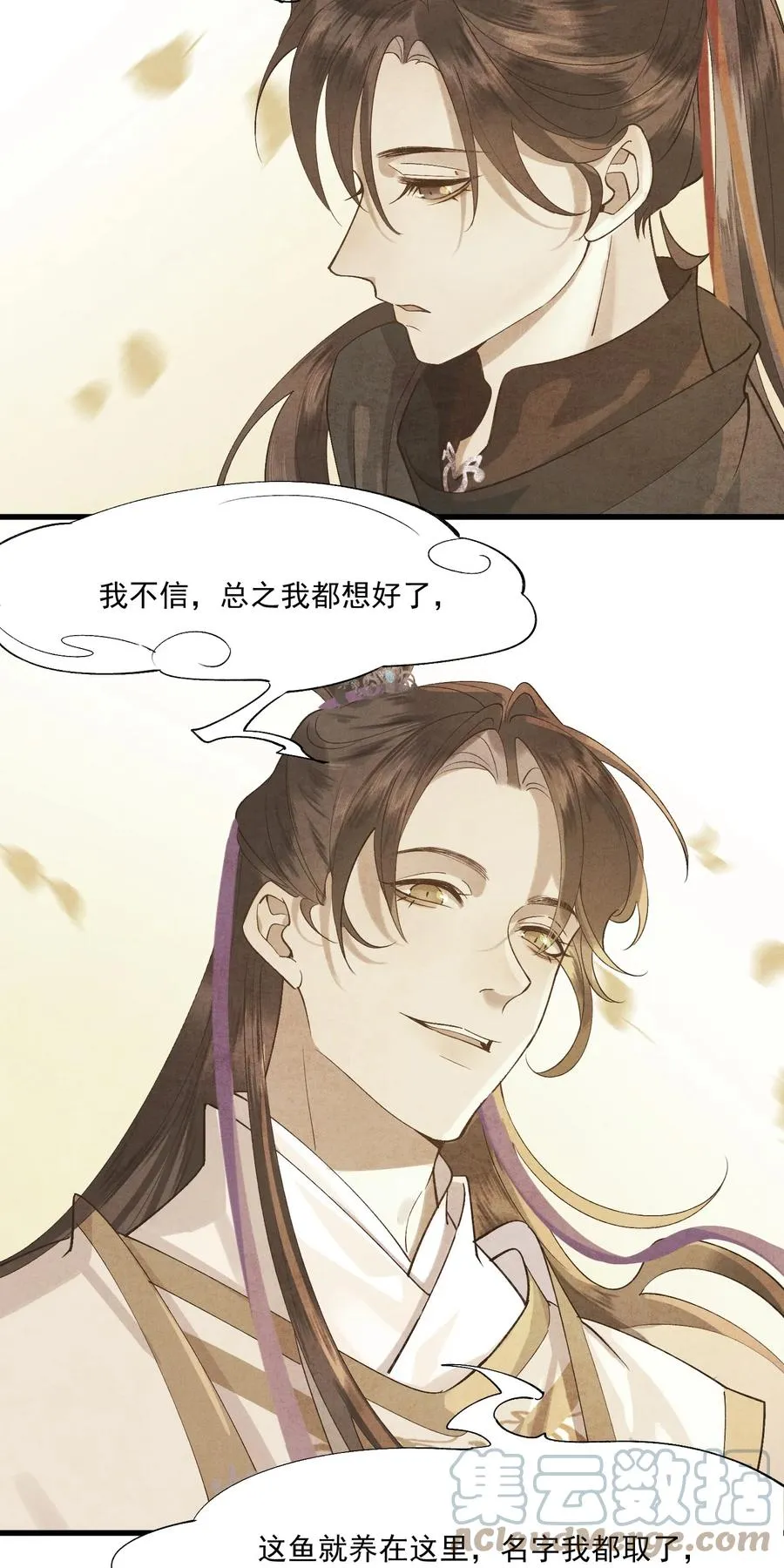 010 肚子里的孩子是我的 第5页