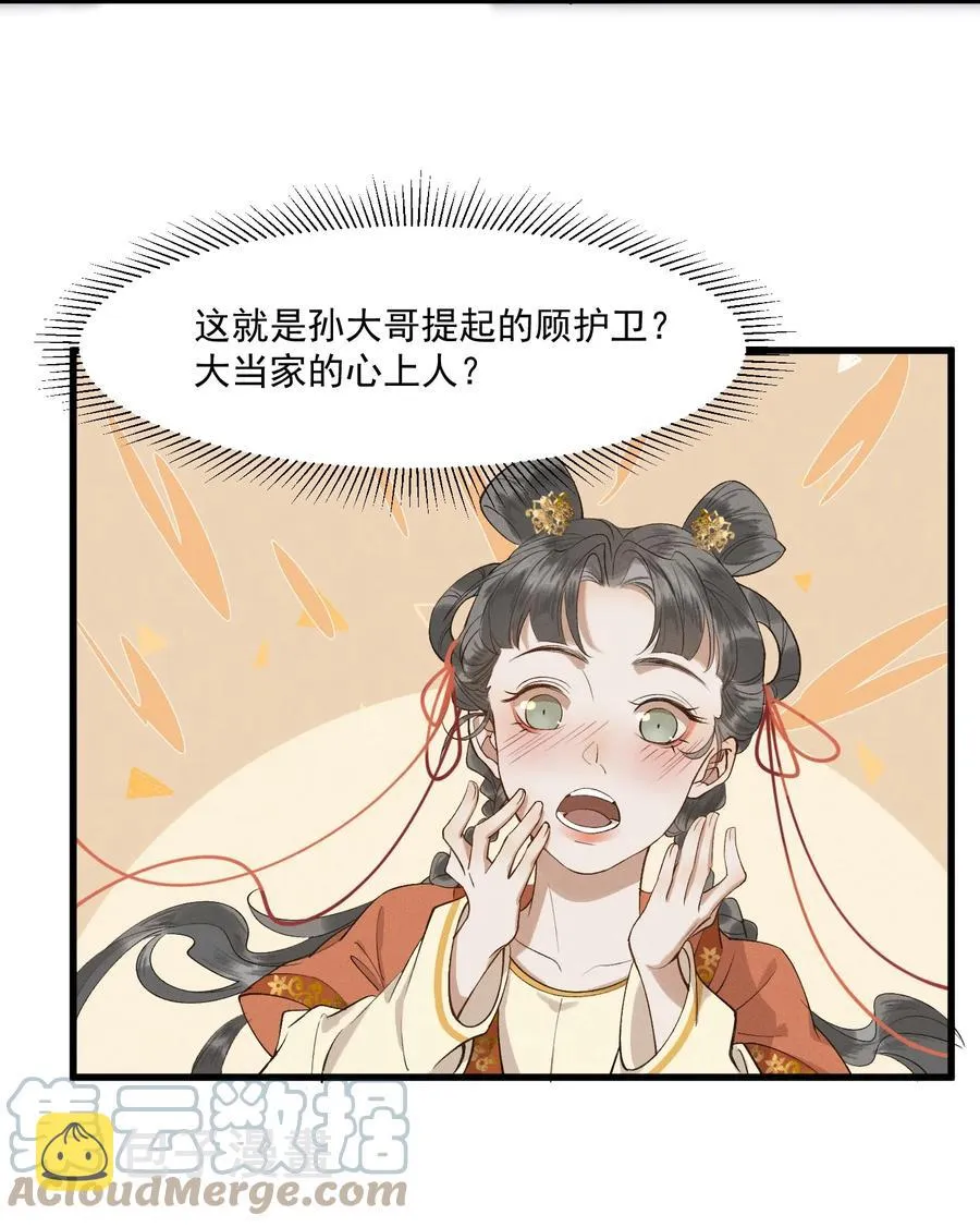 010 肚子里的孩子是我的 第9页
