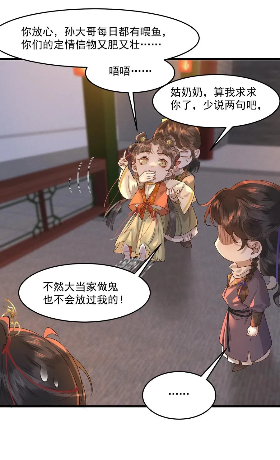 010 肚子里的孩子是我的 第12页