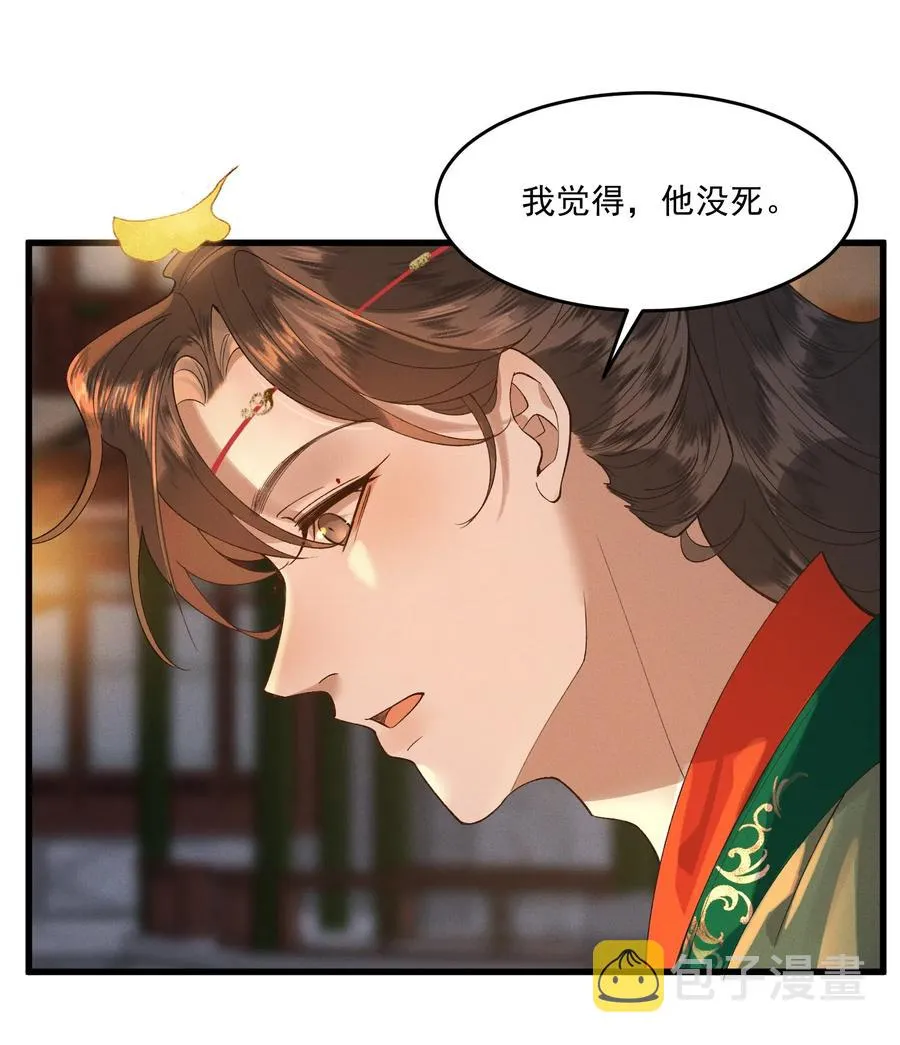010 肚子里的孩子是我的 第16页