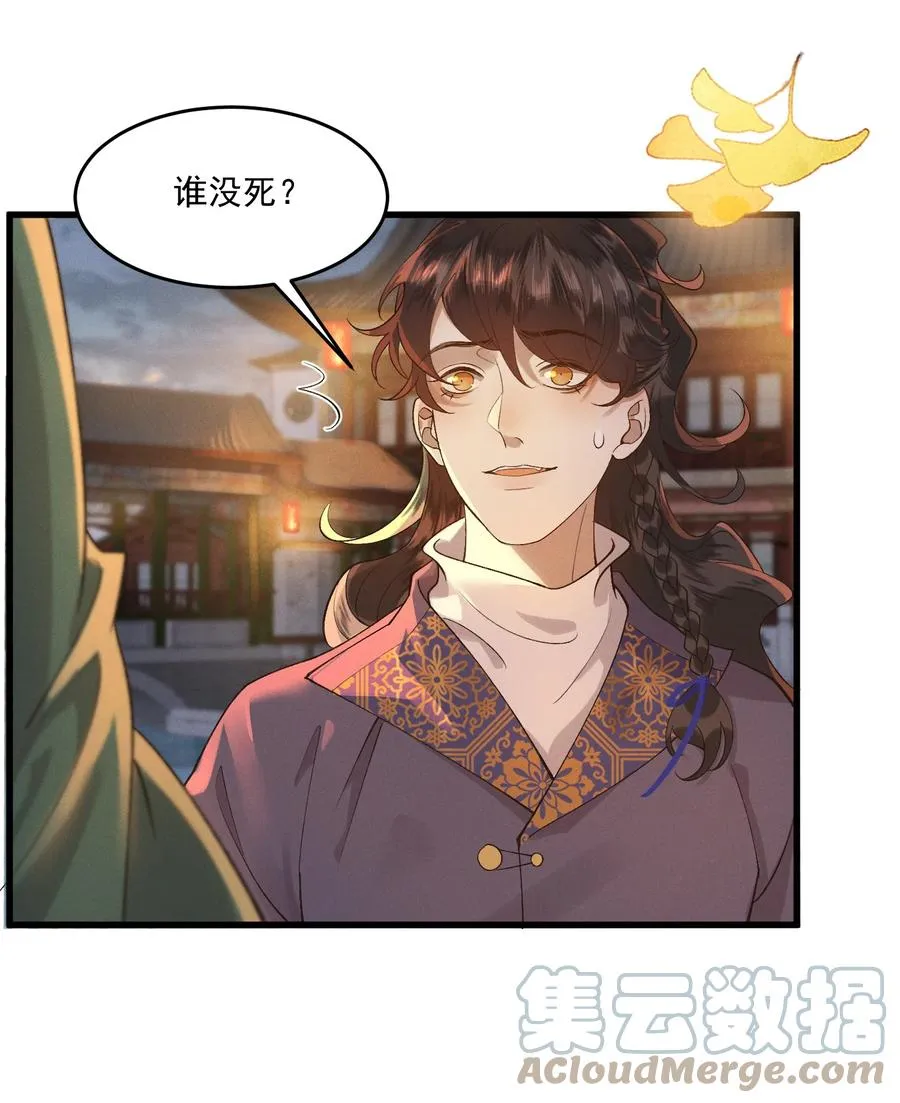 010 肚子里的孩子是我的 第17页