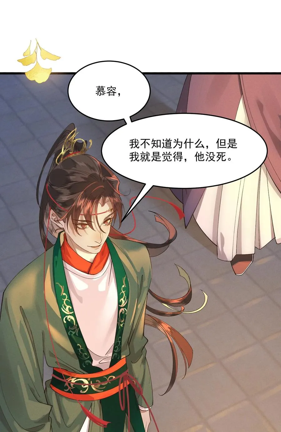 010 肚子里的孩子是我的 第18页