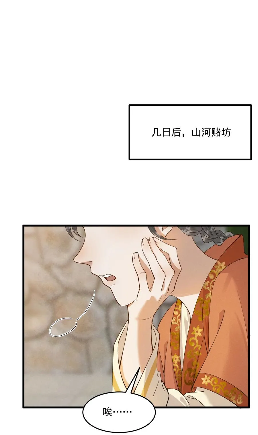 010 肚子里的孩子是我的 第20页