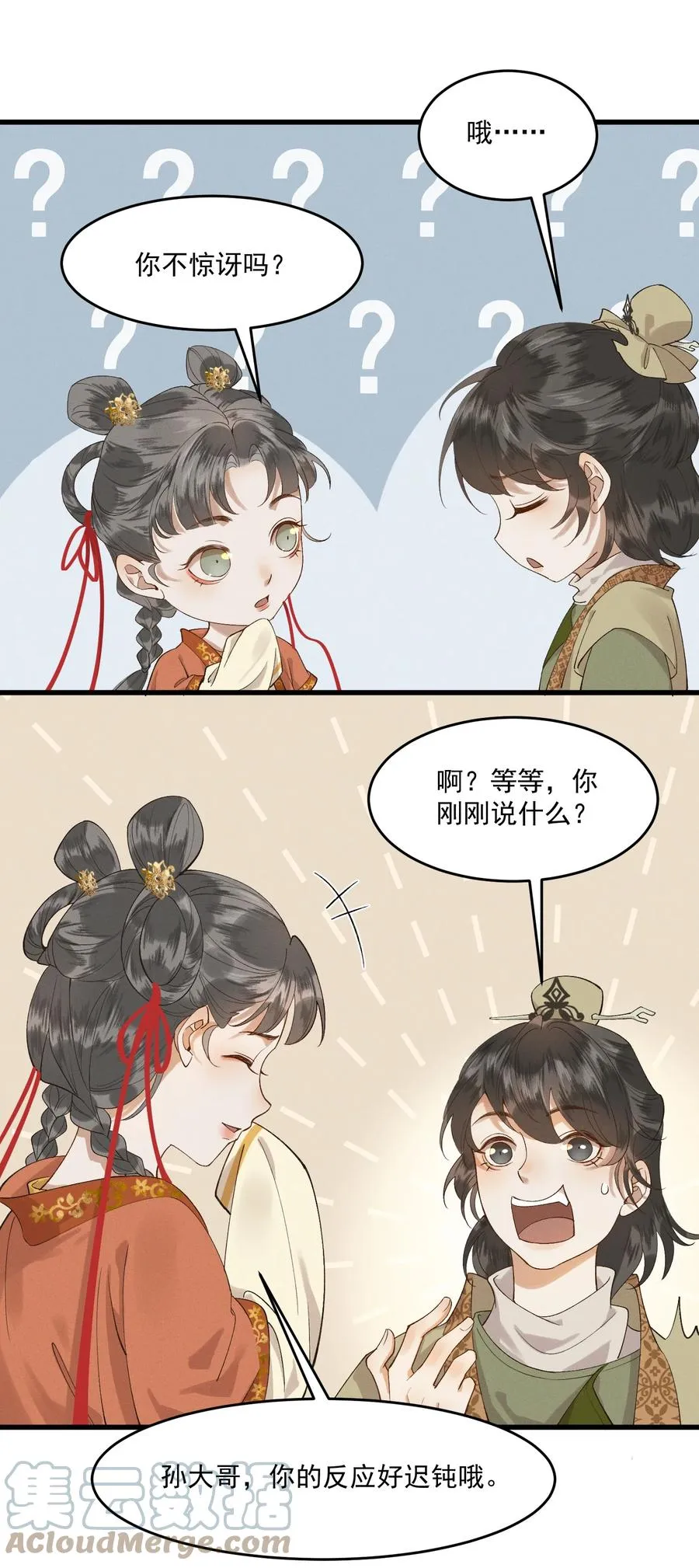 010 肚子里的孩子是我的 第23页