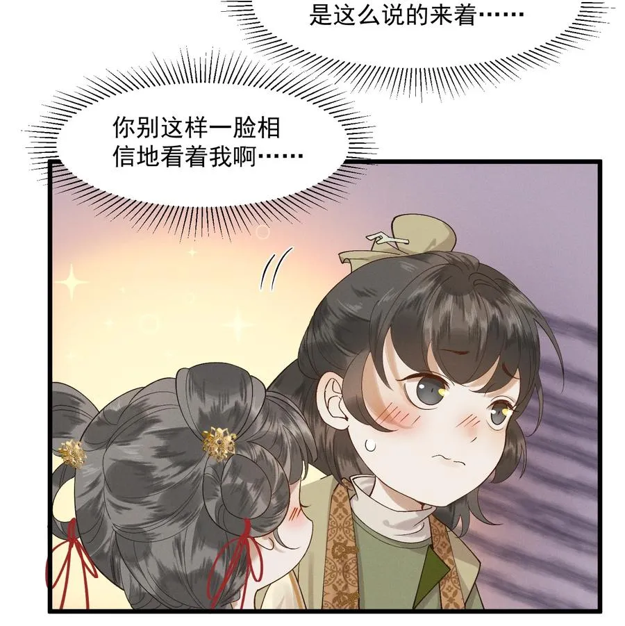 010 肚子里的孩子是我的 第26页