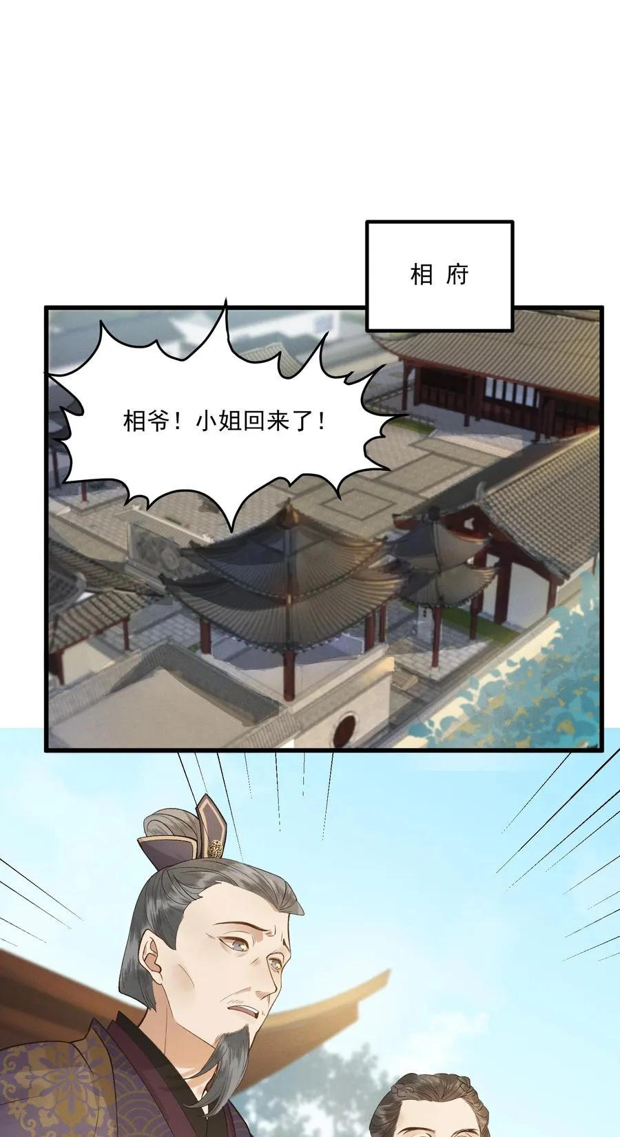 010 肚子里的孩子是我的 第28页
