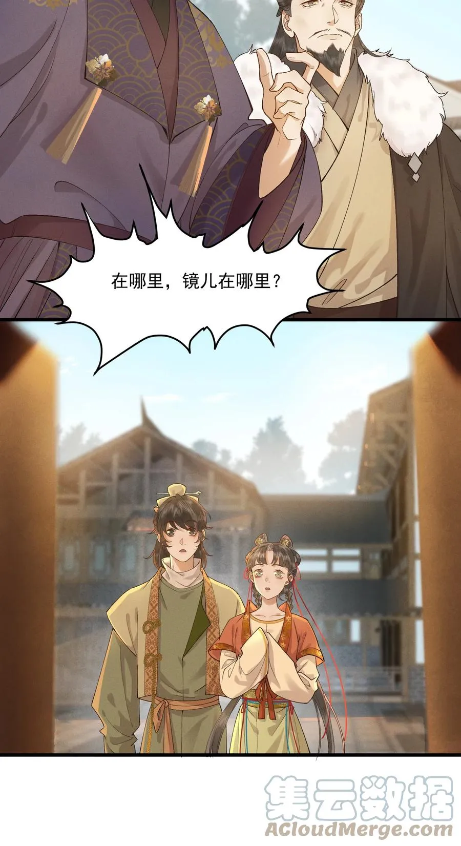 010 肚子里的孩子是我的 第29页
