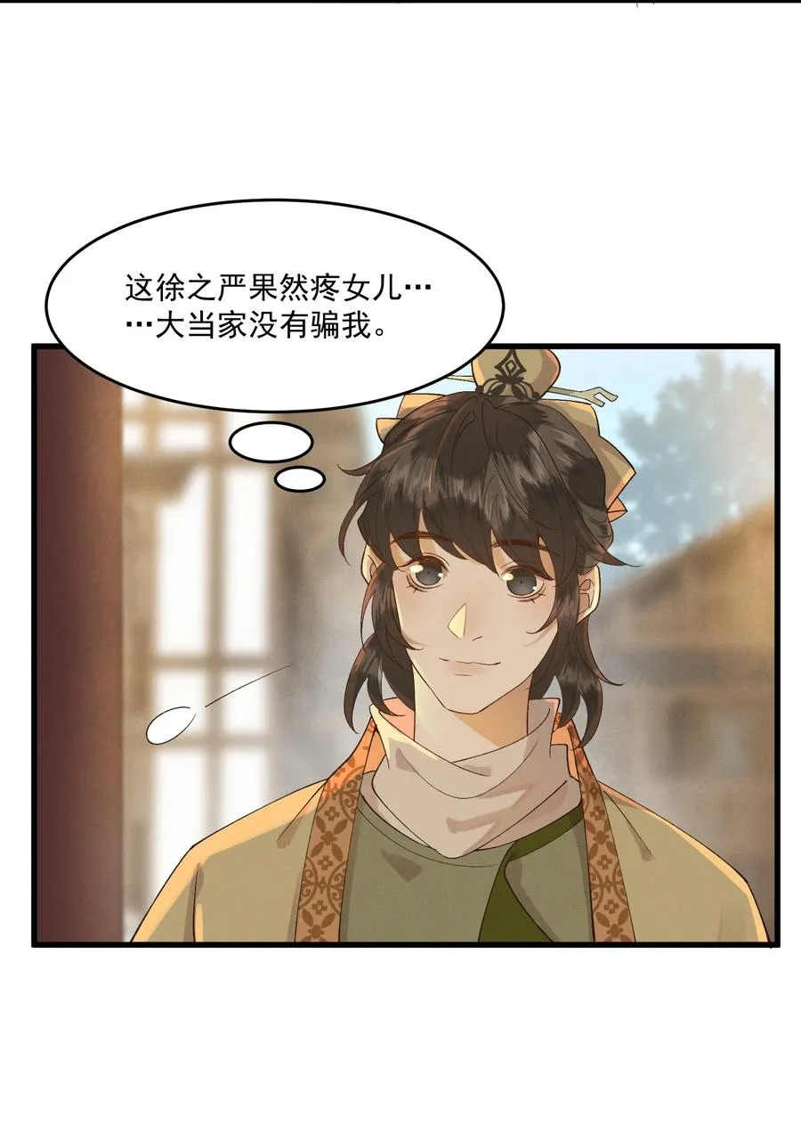 010 肚子里的孩子是我的 第32页