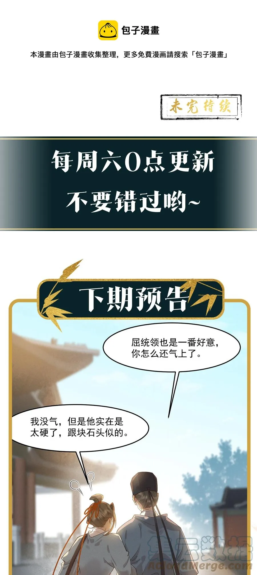 010 肚子里的孩子是我的 第41页