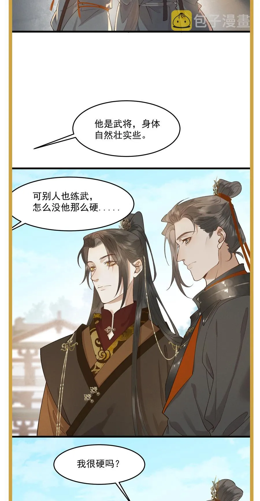010 肚子里的孩子是我的 第42页