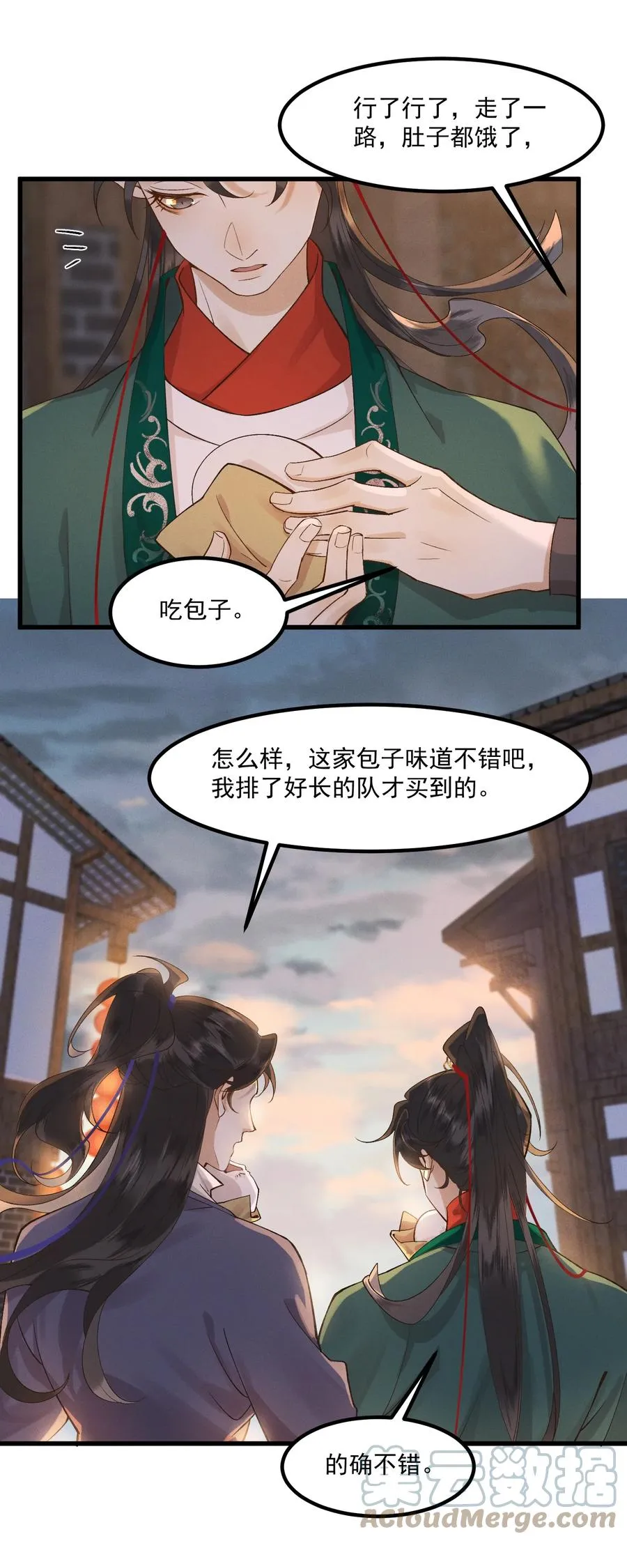 009 冤有头，债有主 第5页