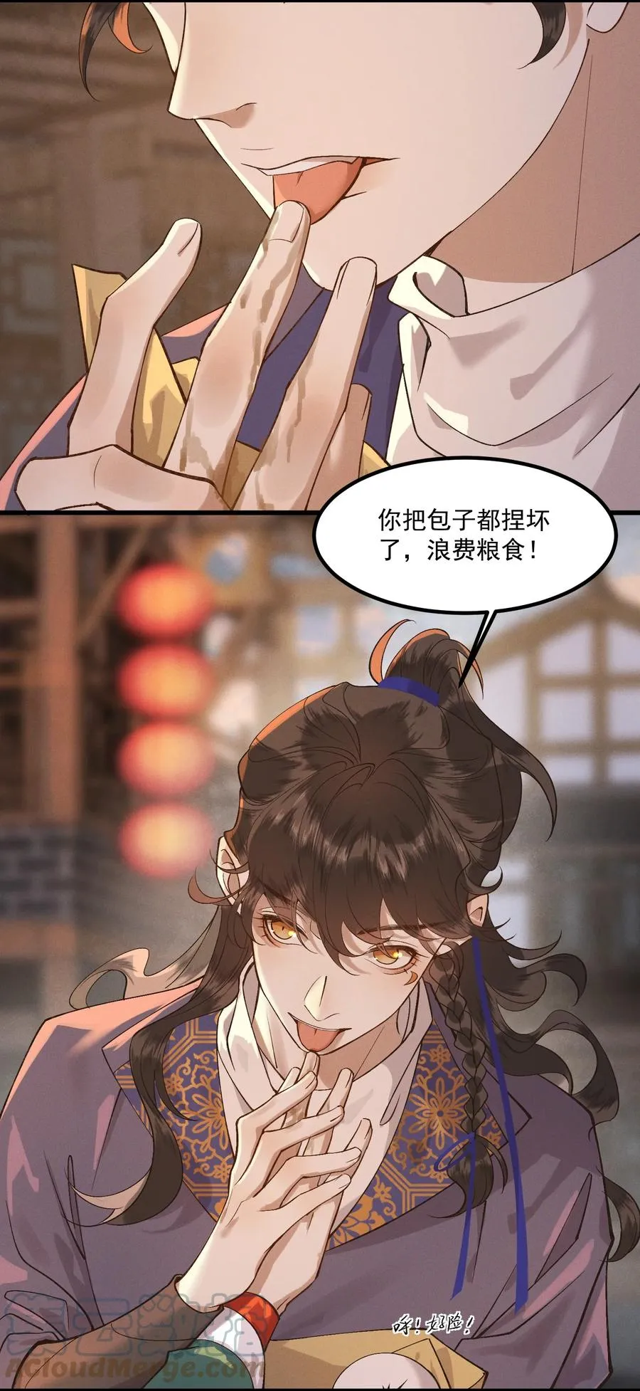 009 冤有头，债有主 第17页