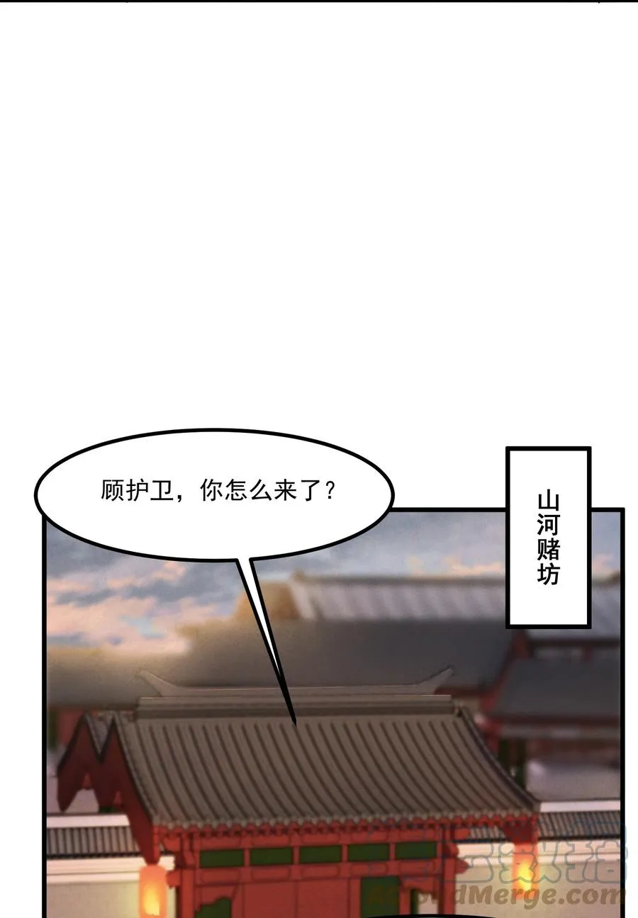 009 冤有头，债有主 第23页