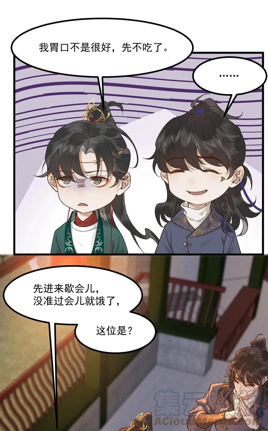 009 冤有头，债有主 第25页
