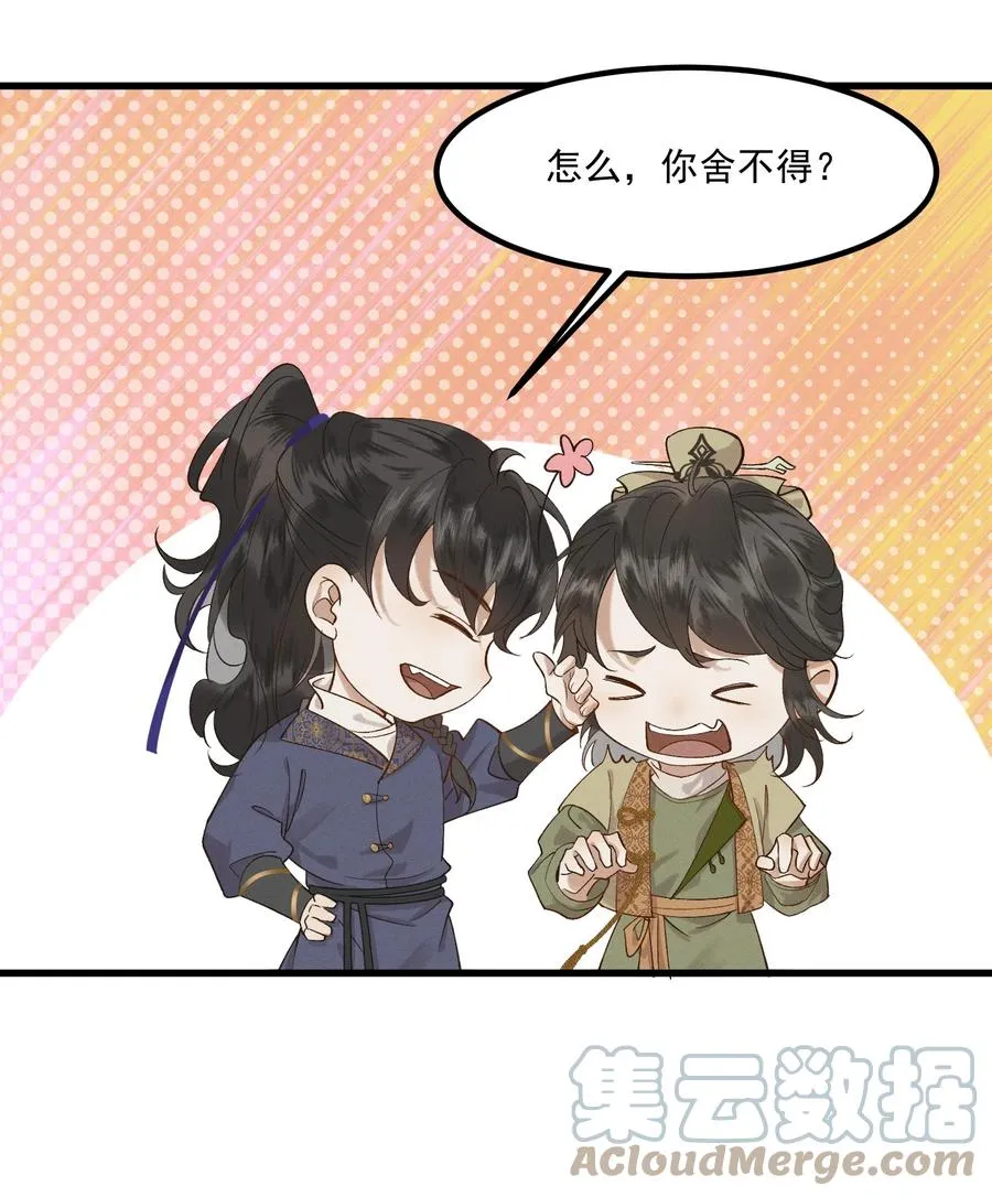 009 冤有头，债有主 第37页