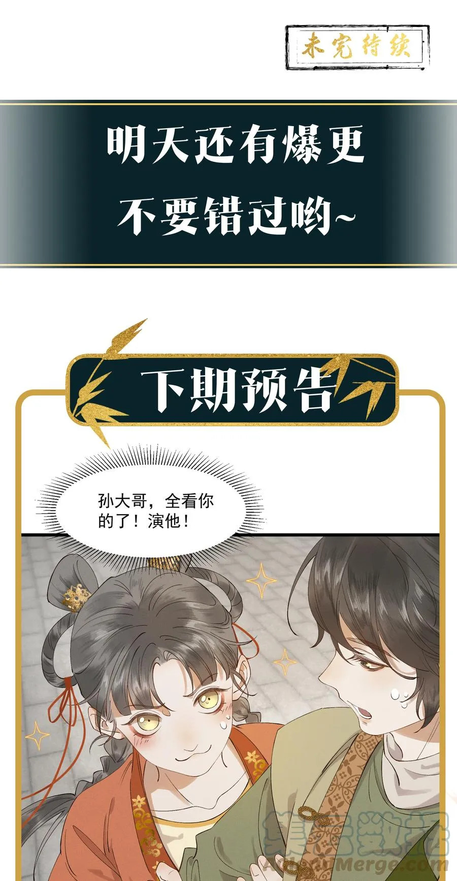 009 冤有头，债有主 第41页