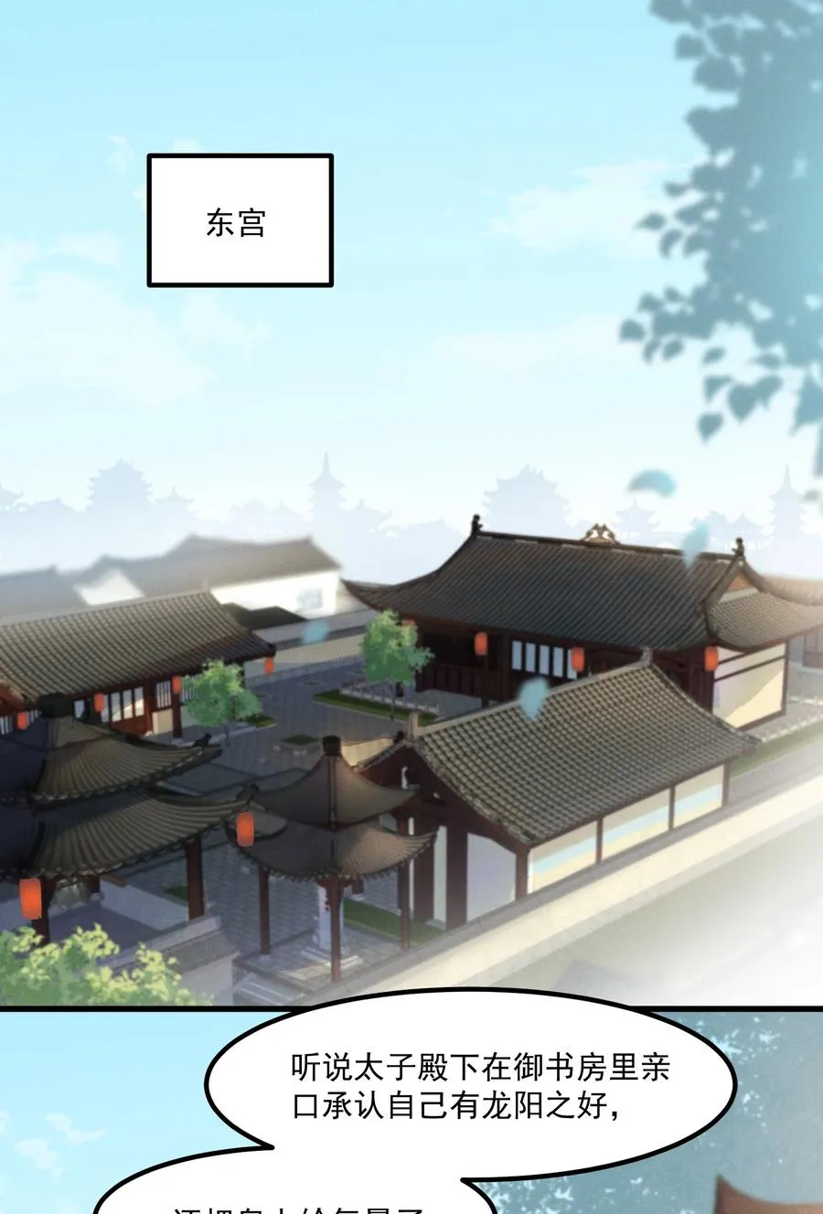 008 顾兄弟，你喘得真好 第2页