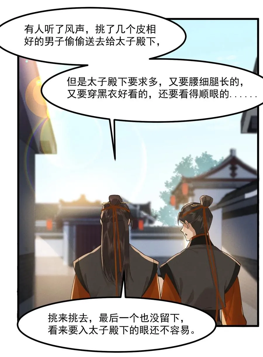 008 顾兄弟，你喘得真好 第4页