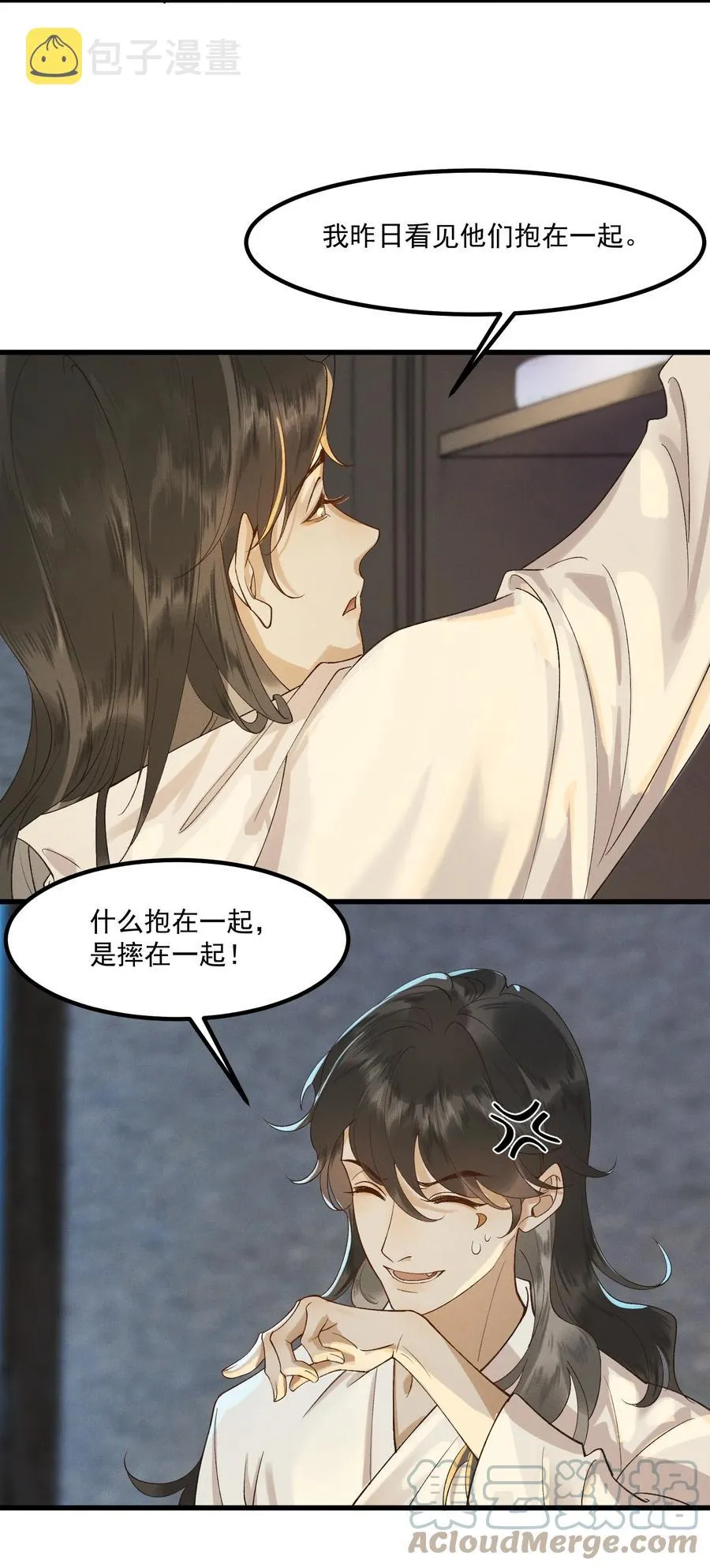 008 顾兄弟，你喘得真好 第9页