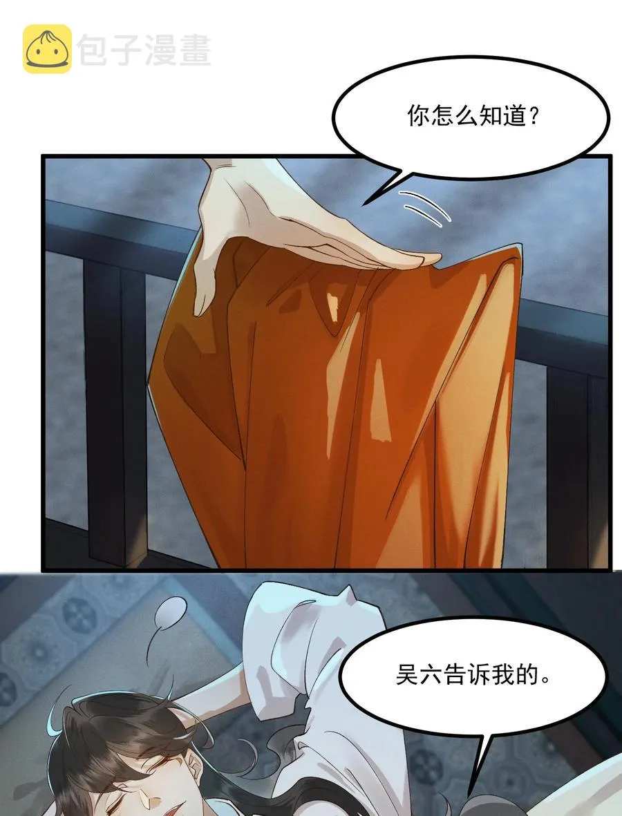 008 顾兄弟，你喘得真好 第10页