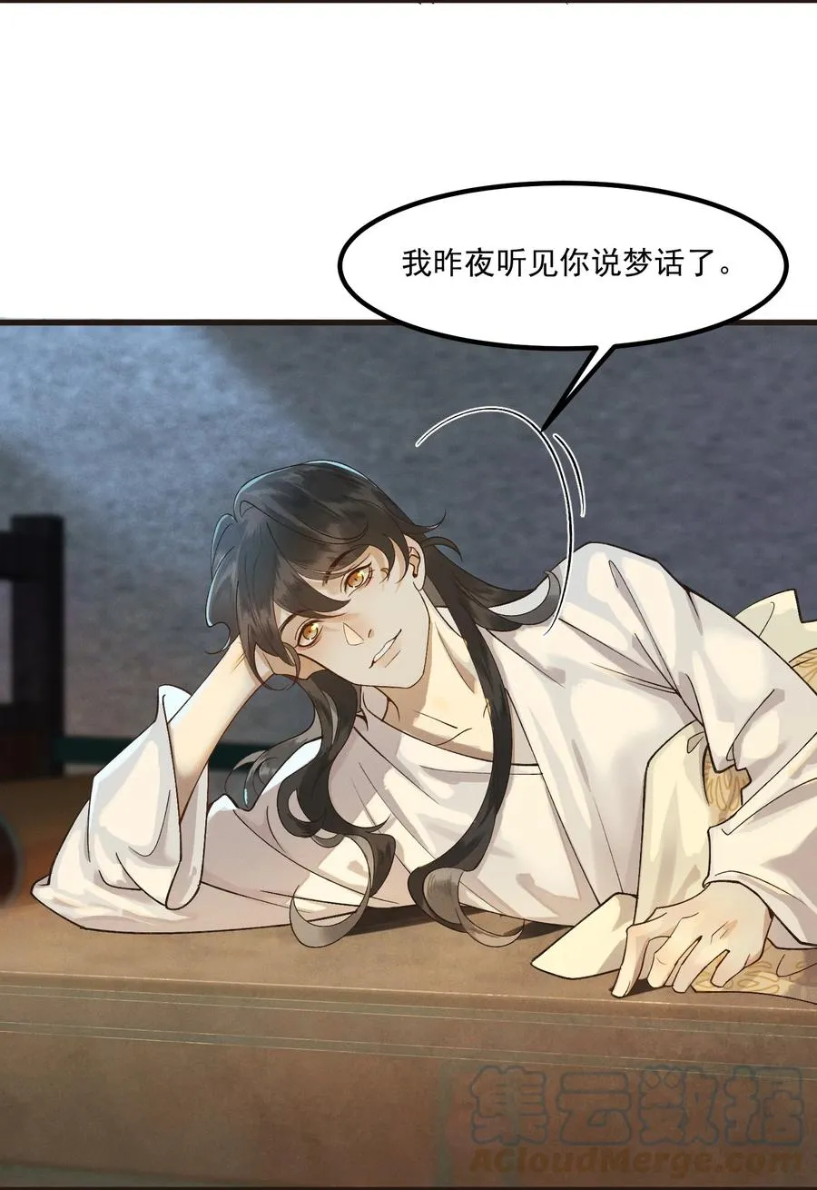 008 顾兄弟，你喘得真好 第13页