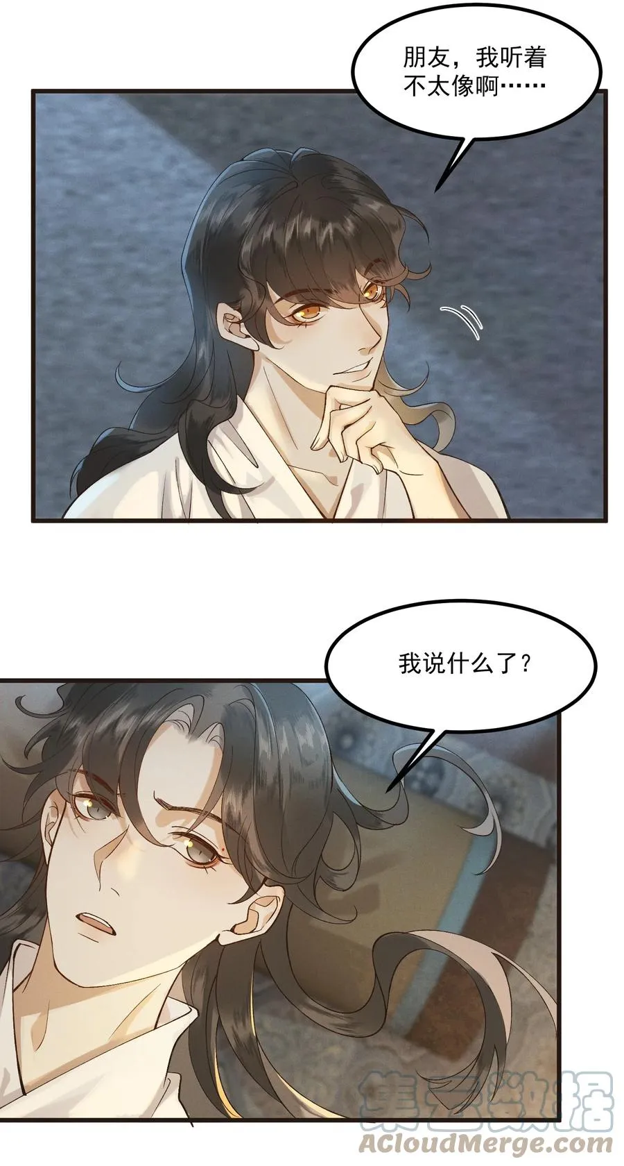 008 顾兄弟，你喘得真好 第17页
