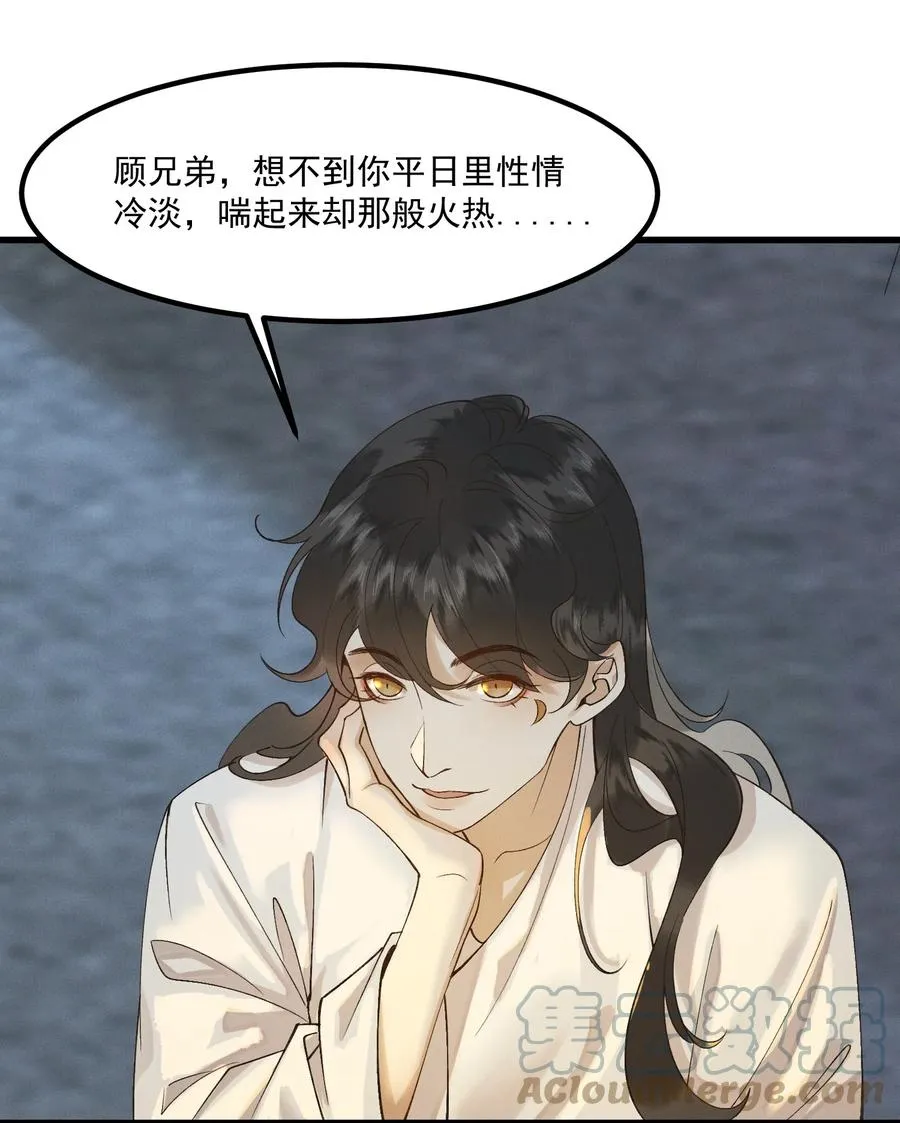 008 顾兄弟，你喘得真好 第19页