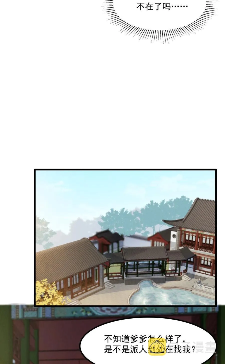 008 顾兄弟，你喘得真好 第22页