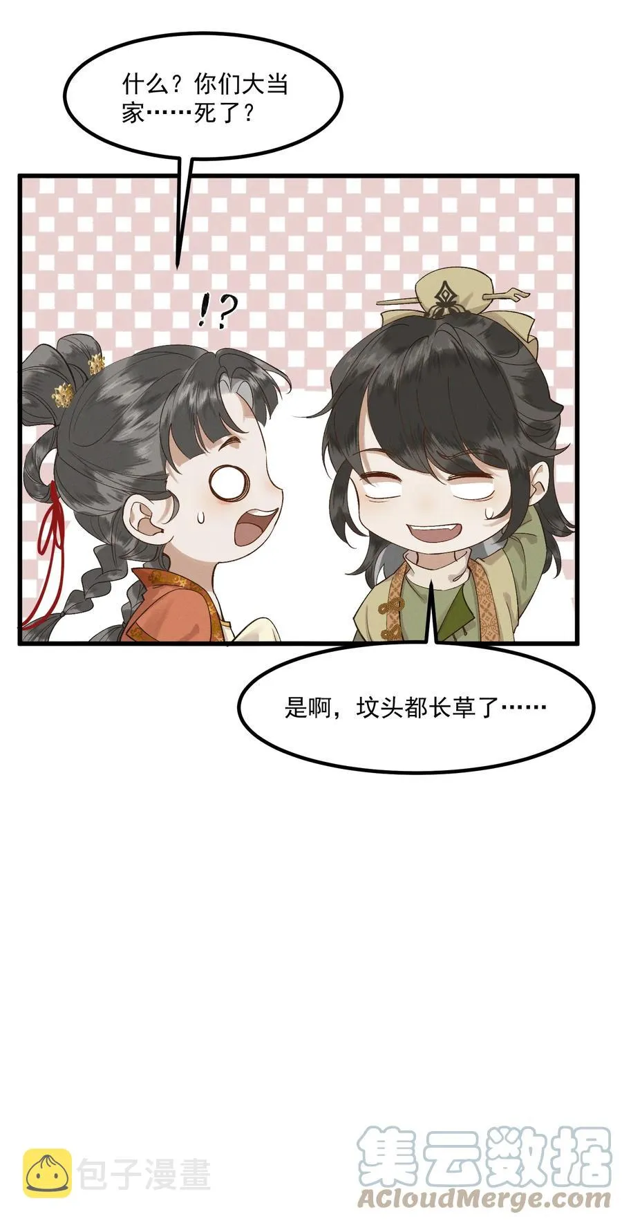 008 顾兄弟，你喘得真好 第31页