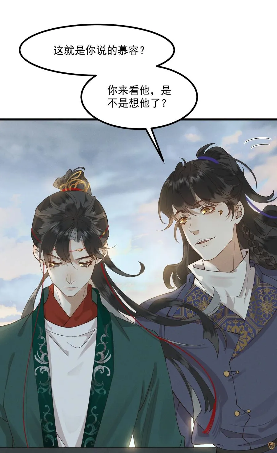 008 顾兄弟，你喘得真好 第34页