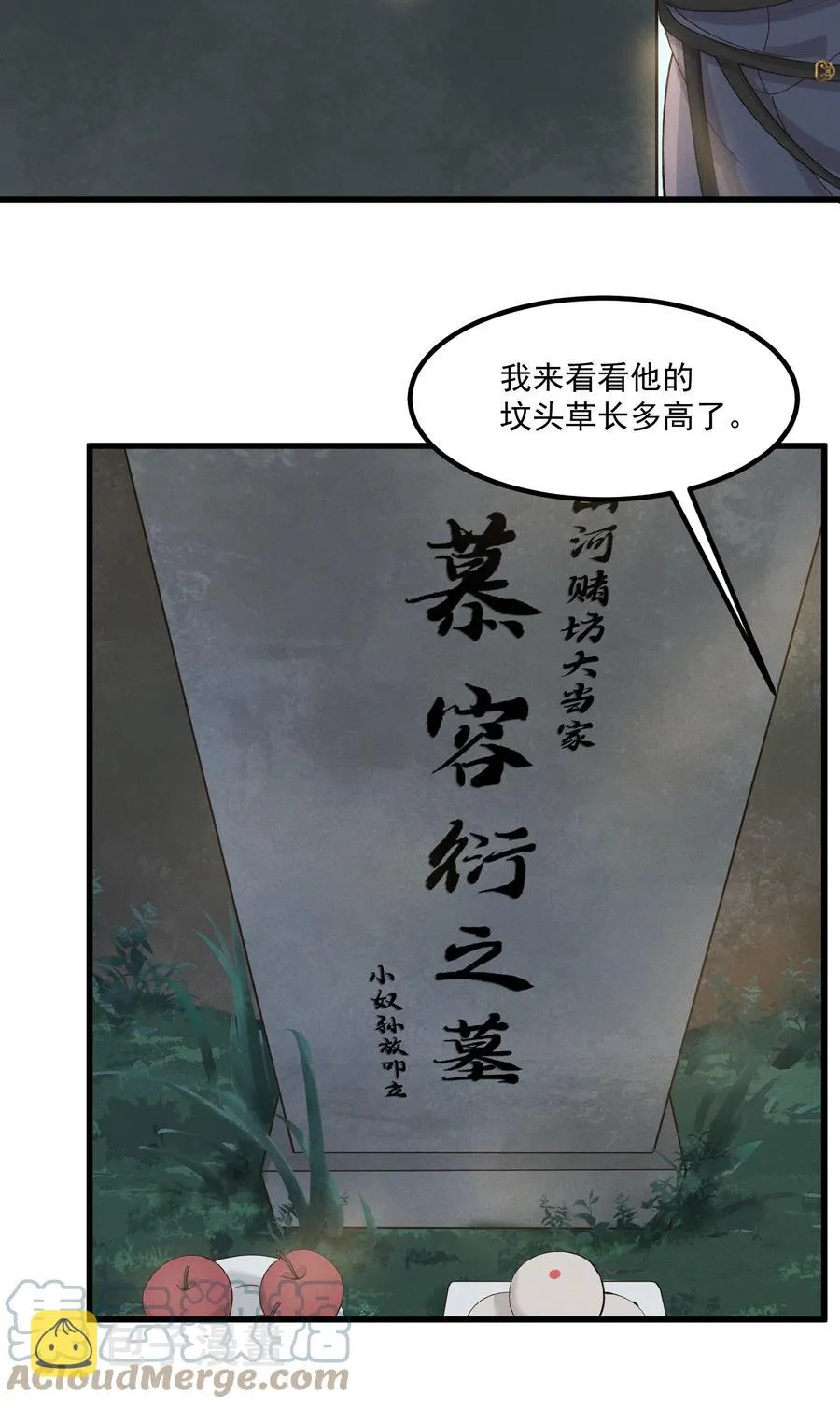 008 顾兄弟，你喘得真好 第35页