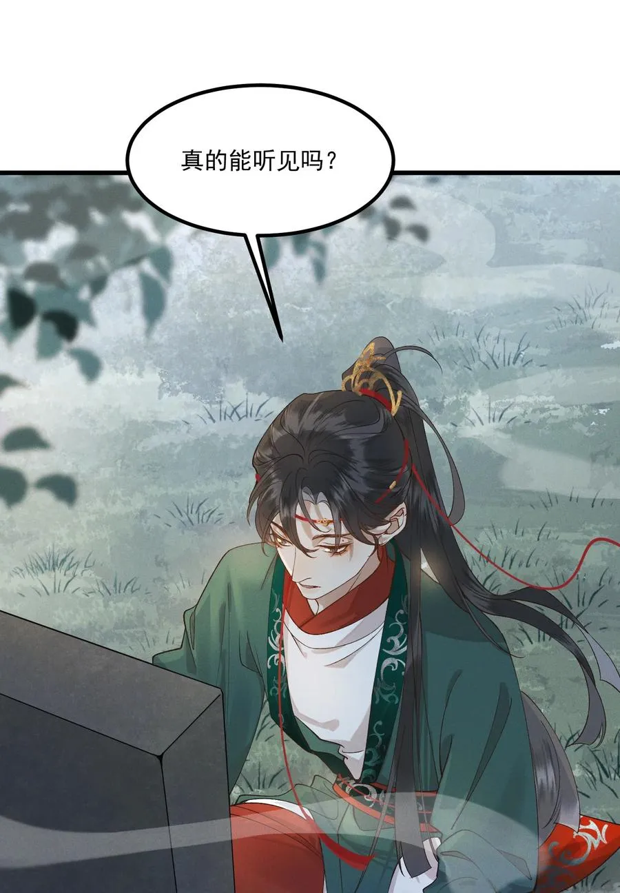 008 顾兄弟，你喘得真好 第38页