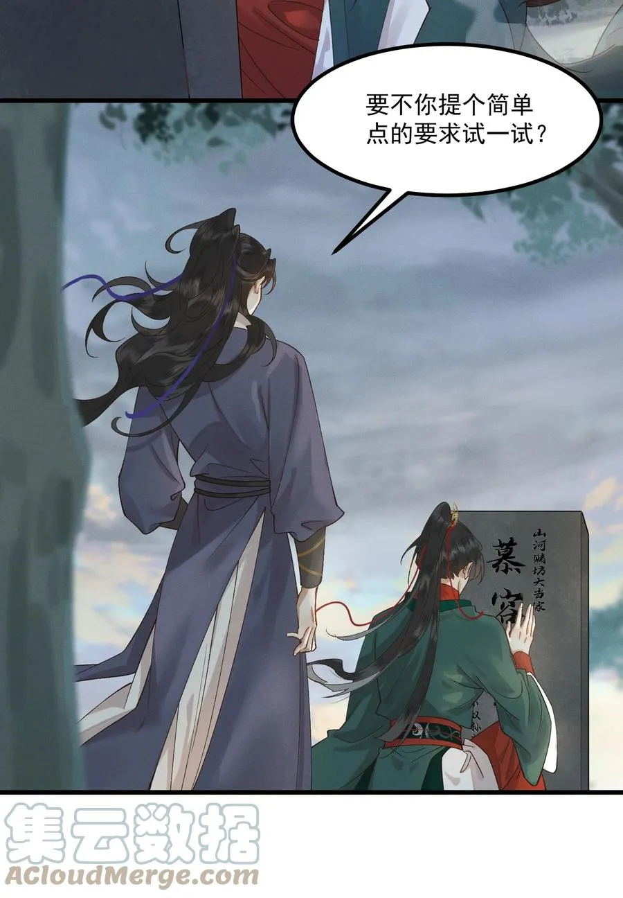008 顾兄弟，你喘得真好 第39页