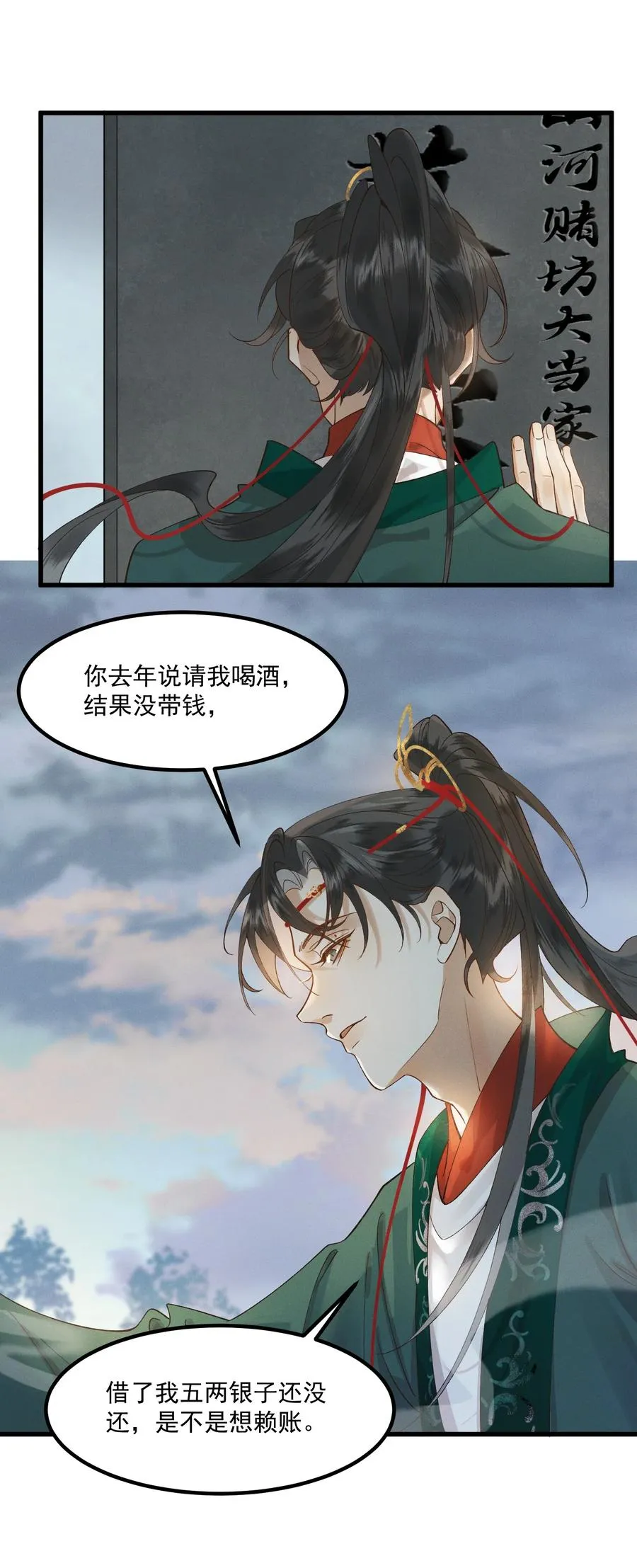 008 顾兄弟，你喘得真好 第40页