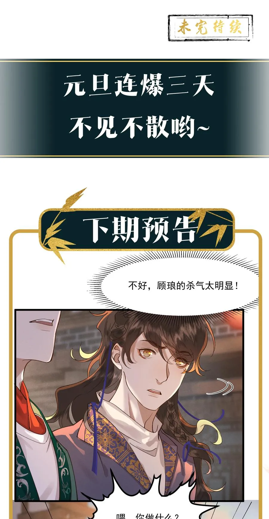 008 顾兄弟，你喘得真好 第42页