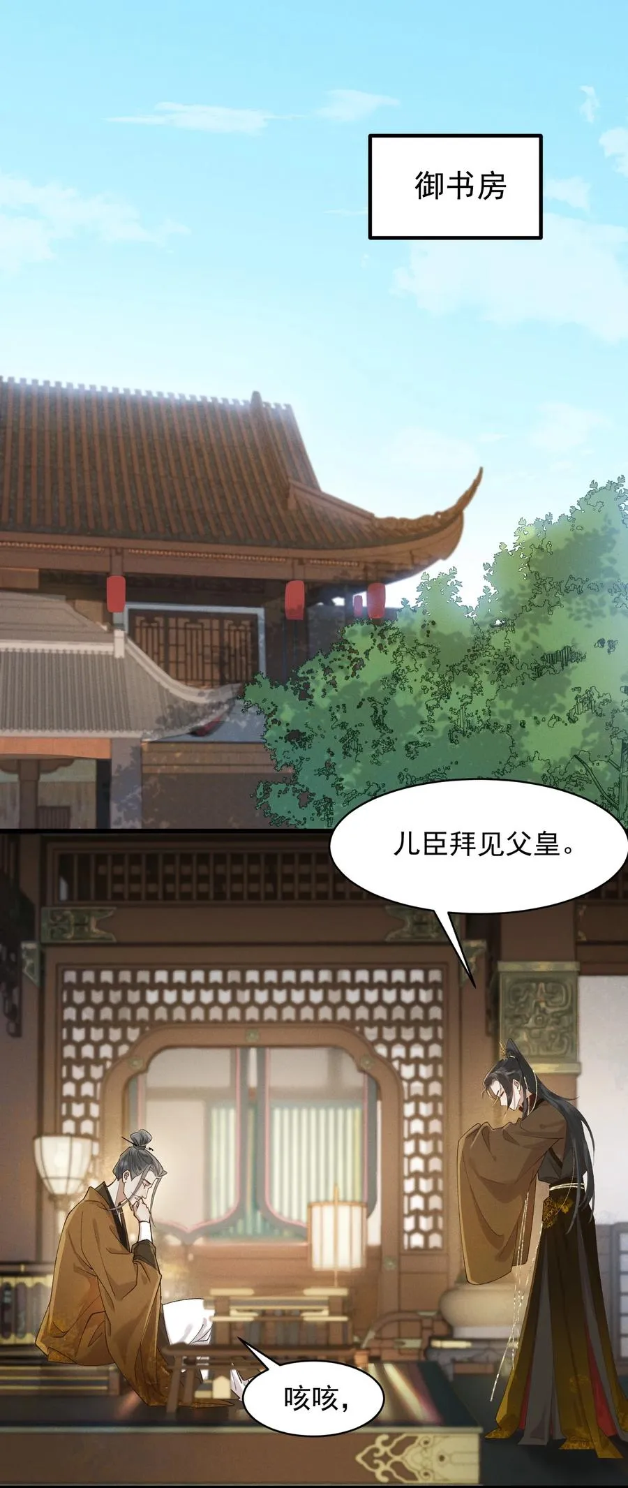 007 他是我的心上人 第2页