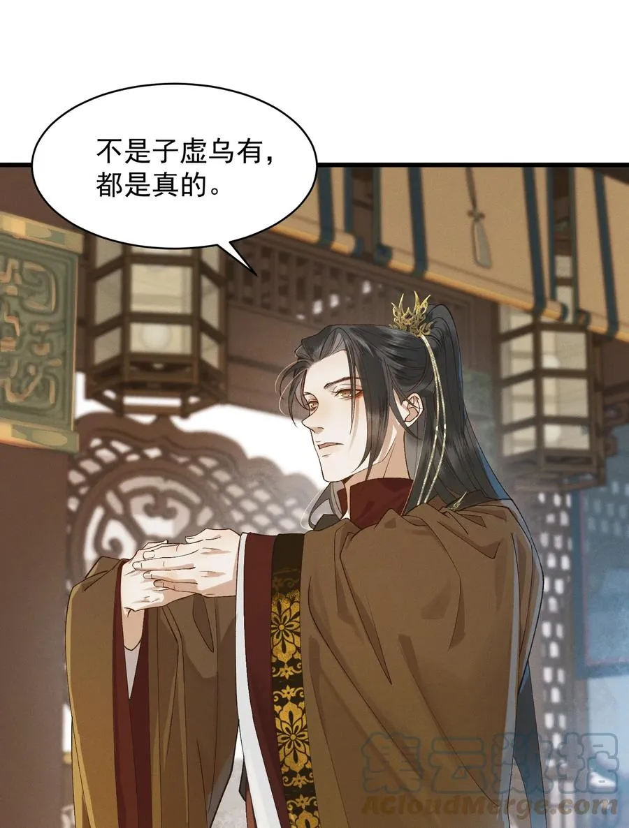 007 他是我的心上人 第4页