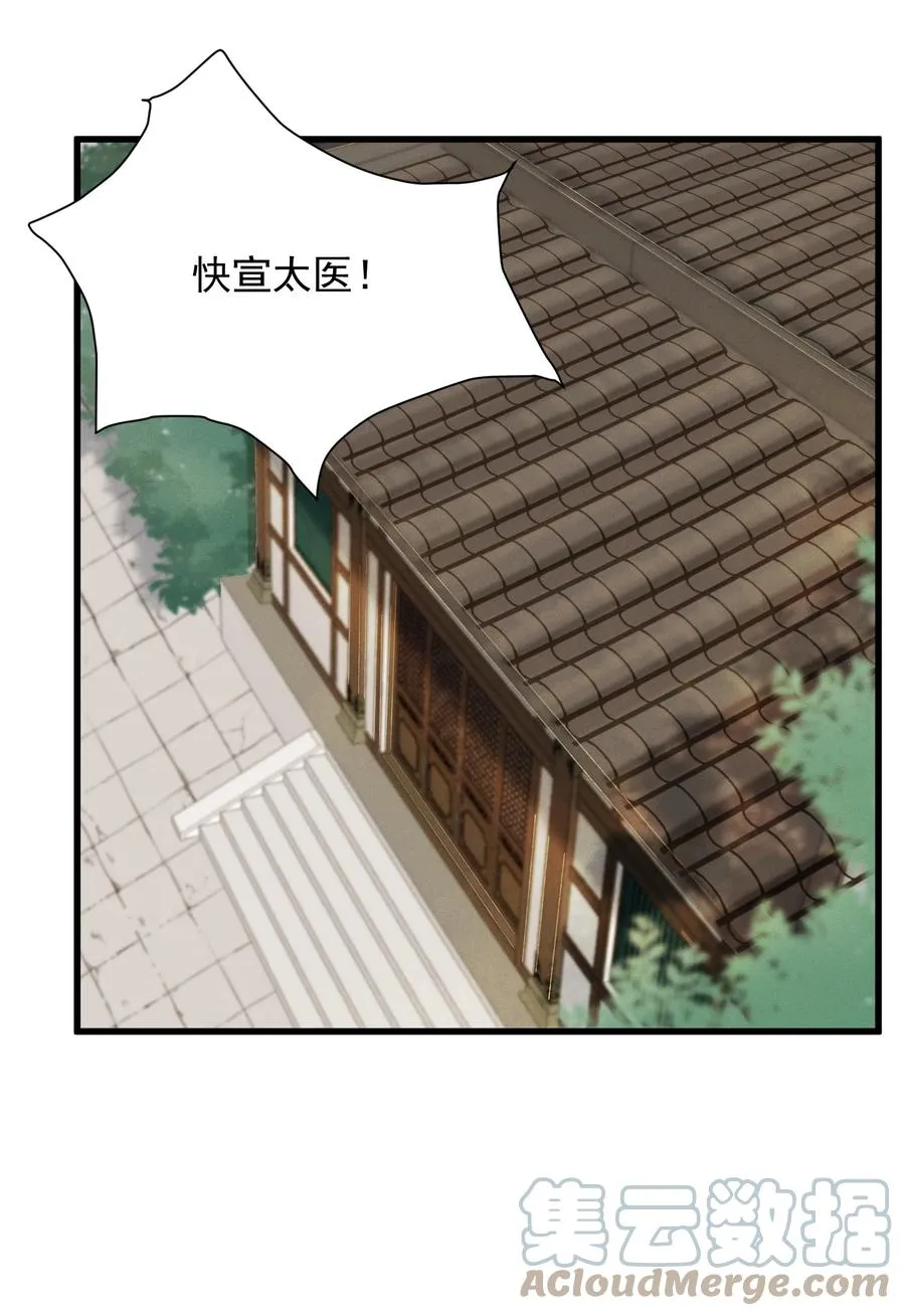 007 他是我的心上人 第7页