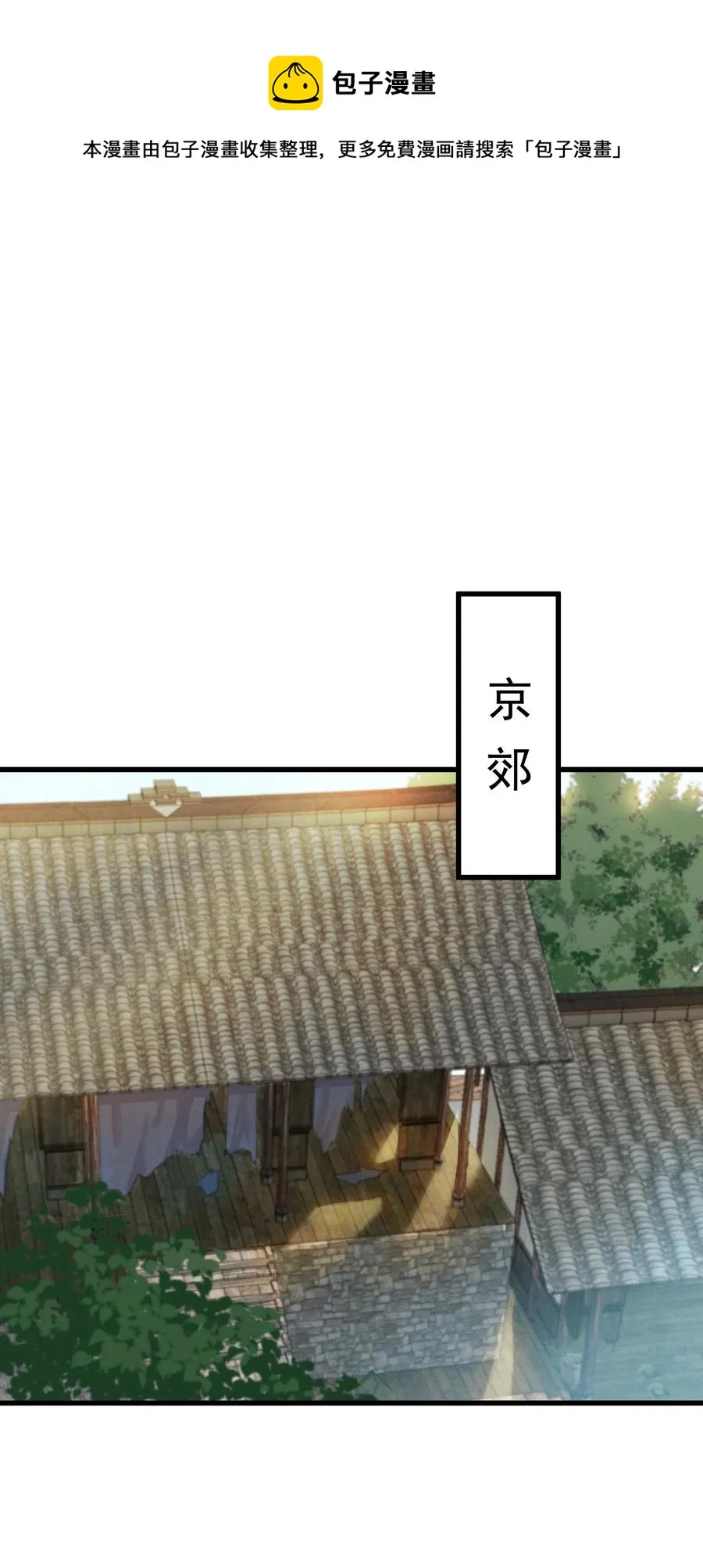 007 他是我的心上人 第18页