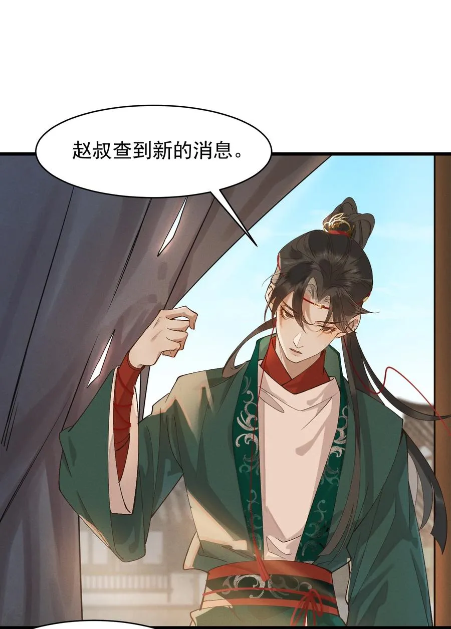 007 他是我的心上人 第21页