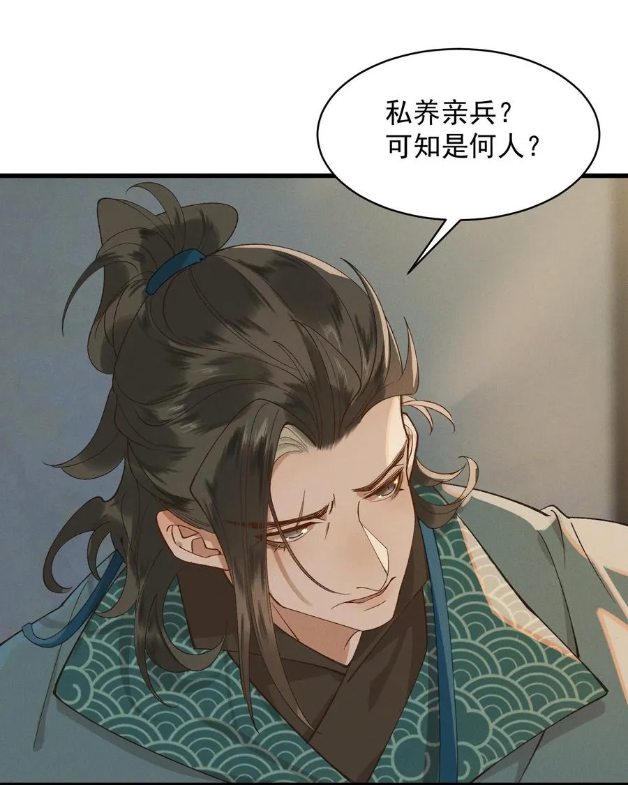 007 他是我的心上人 第24页