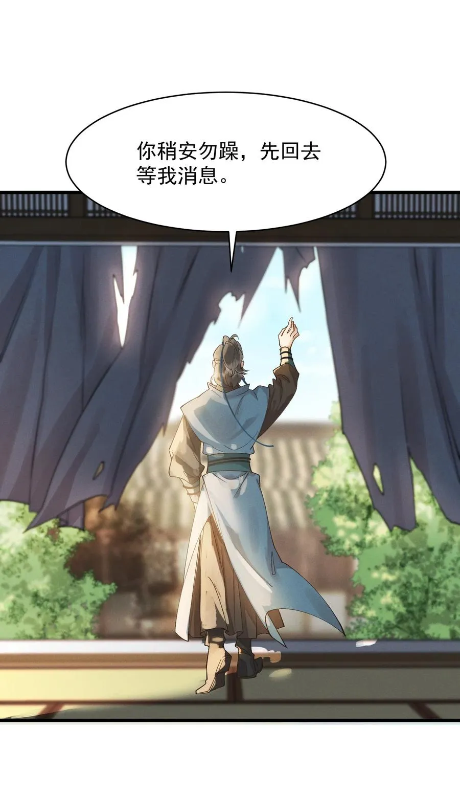 007 他是我的心上人 第29页