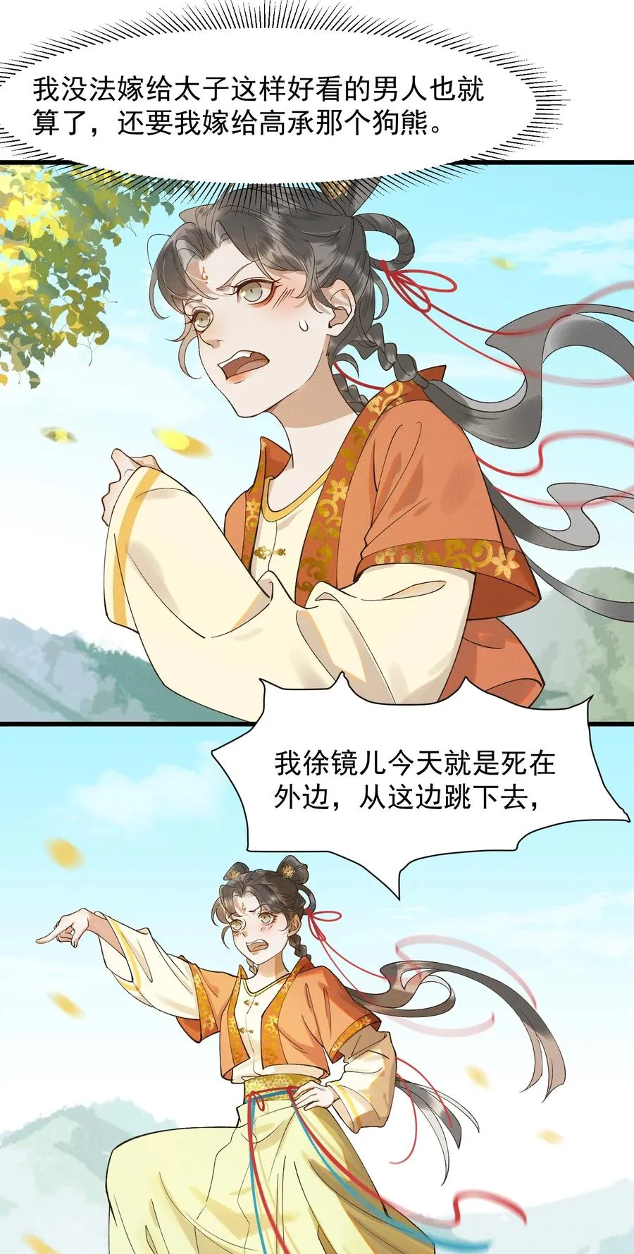 007 他是我的心上人 第32页
