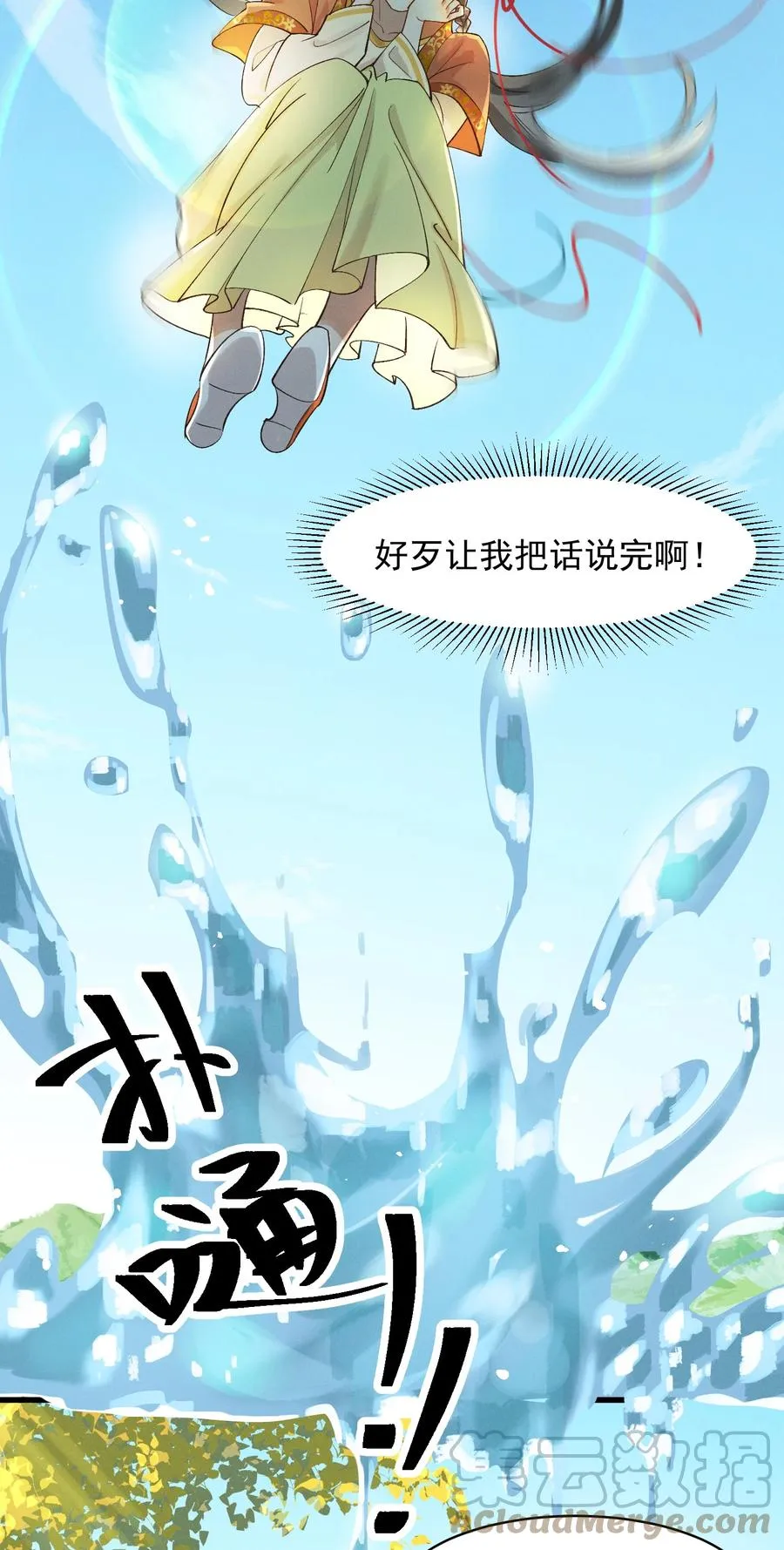 007 他是我的心上人 第34页