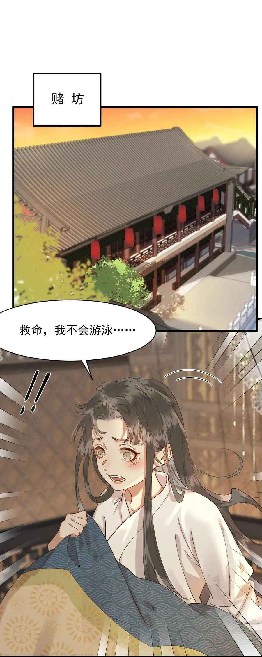 007 他是我的心上人 第36页