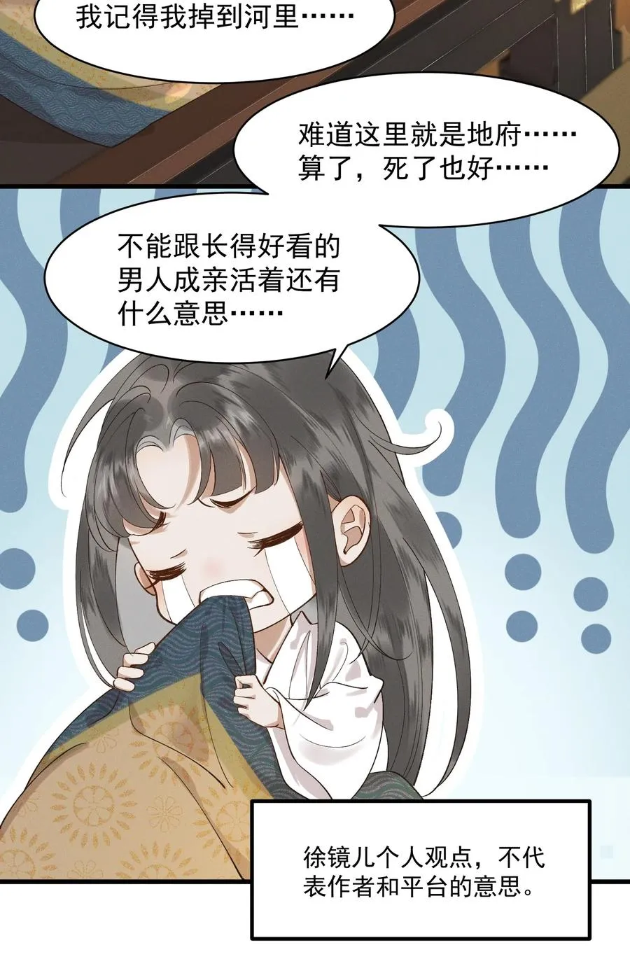 007 他是我的心上人 第38页